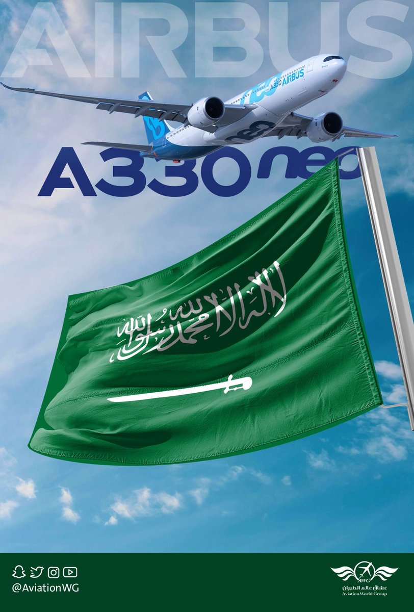 AviationWG's tweet photo. طراز جديد يحمل العلم السعودي 🇸🇦

▫️ أبرز مزايا طائرات A330neo والذي تعد أحدث طراز ينضم للشركات السعودية.

▫️ أهم الفروقات بين A330neo وبين طائرات A330ceo.

▫️ سبب تسميتها بـneo.

▫️ التقنيات التي تهمك كمسافر على متن هذه الطائرة.

نجيب على هذه الأسئلة في #ثريد_طيران ✈️ https://t.co/eDTX8ls4Pb