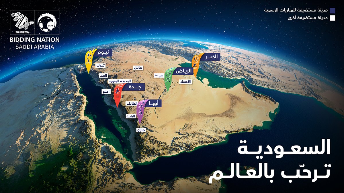 5 مدن مستضيفة للمباريات الرسمية ⛰️​
10 مدن مستضيفة أخرى 🌊​

كل ركن من أركان المملكة بتنوّع ثقافاتها وبشعبها الطموح ترحّب بأكبر حدث وتجمّع عالمي. 🏆​

للمزيد من المعلومات: bit.ly/3A2pRCi
​
#ترشح_السعودية2034​
#معًا_ننمو
