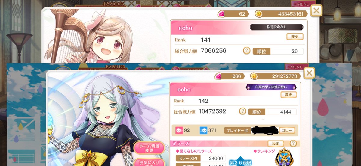 マギレコ 終わっちゃいましたね。
サ終と聞いて約2ヶ月頑張ってｽﾄｰﾘｰ追ったり、育成したりしてました。
引退する直前の順位（上段）と最終日の順位（下段）が4000位ぐらいしか変わらなかったのが衝撃でした
セールス良くなかったのかなぁ
7年間おつかれさま&amp;ありがとうございました。
#マギレコ