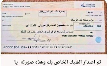 ألف مبروووكـ ... شيك بقيمة 650.000,00 ريال سعودي من البنك الراجحي في انتظار 5 فائزين و أنت أحد المرشحين بقوة للفوز .. 

تواصل معنا الآن للاشتراك مجانا و سوف نتصل بك عند الفوز لاستلام الشيك
•رتويت🔃، 
تابع الحساب، 
مشاركة ب تم، 
ارسل اسمك ورقم جوالك خاص.