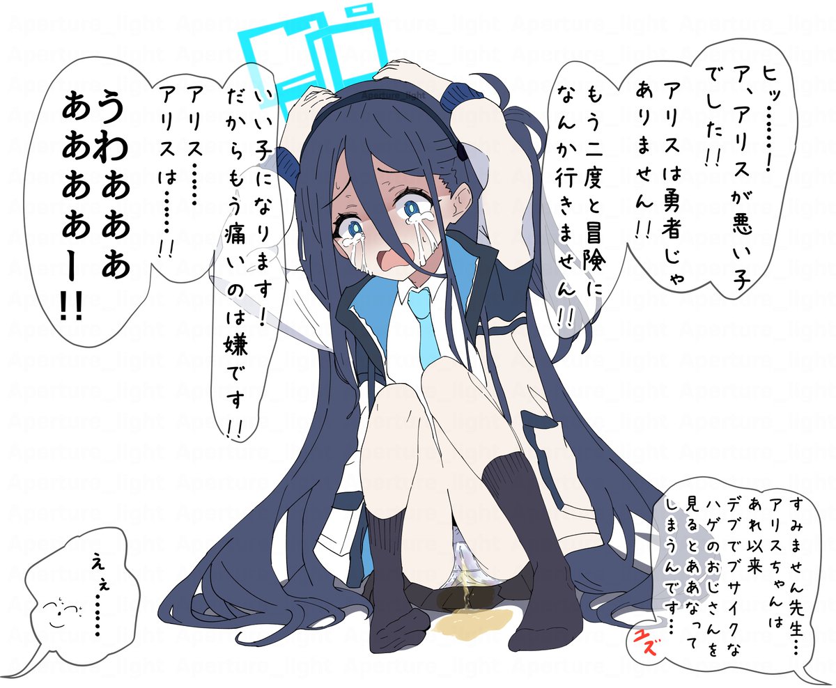 アリスちゃんはあの後どうなりましたか
#ブルアカ #odaibako_Aperture_light
odaibako.net/odais/e0921a03…