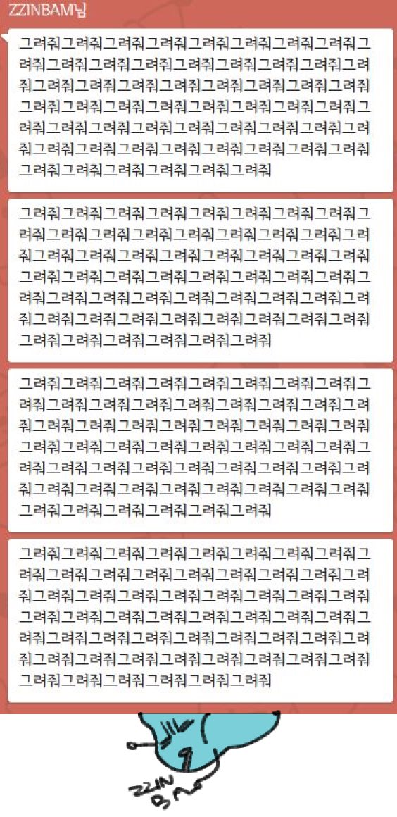 와... 와제님 실시간으로 2탄 그려옴...
진짜 못 됐음...

케인은 깨물기만 하고 뜨거워서 먹지도 못 했는데...
주인이랑 야휘는... 제 밤 대가리 다 뜯어감...

#와제살밤마 #그려줘 #그려줘 #그려줘 #그려줘
#여러분 #제가 #그림한장 #얻으려고 #이러고 #삽니다