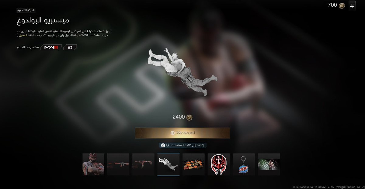 سلام 

متاحه الان حزمة راي ميستريو مع الفنش الخاص فيه في شوب كود ب2400 بوينت مايعادل عندنا 40 ريال 

الي حاب يشتري يتواصل معنا خاص 🫡
#كود20