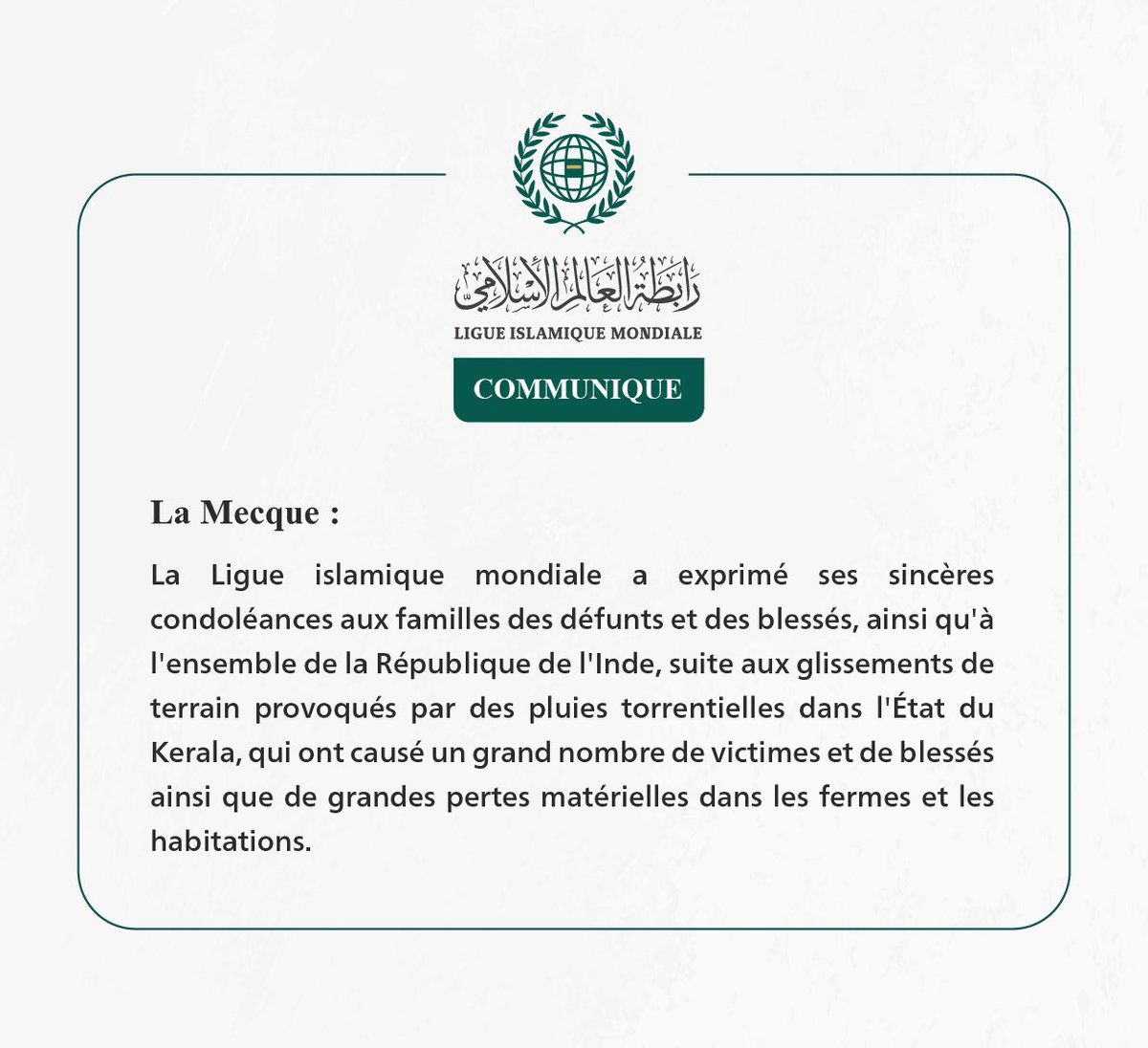 MWLOrg_Fr's tweet image. Communiqué de la #Ligueislamiquemondiale :
