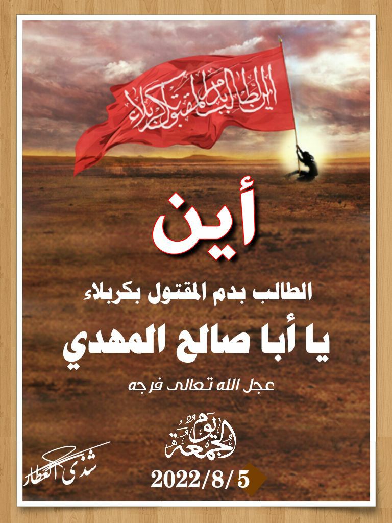 ياقائم آل محمد (@hdwllyl84984580) on Twitter photo 