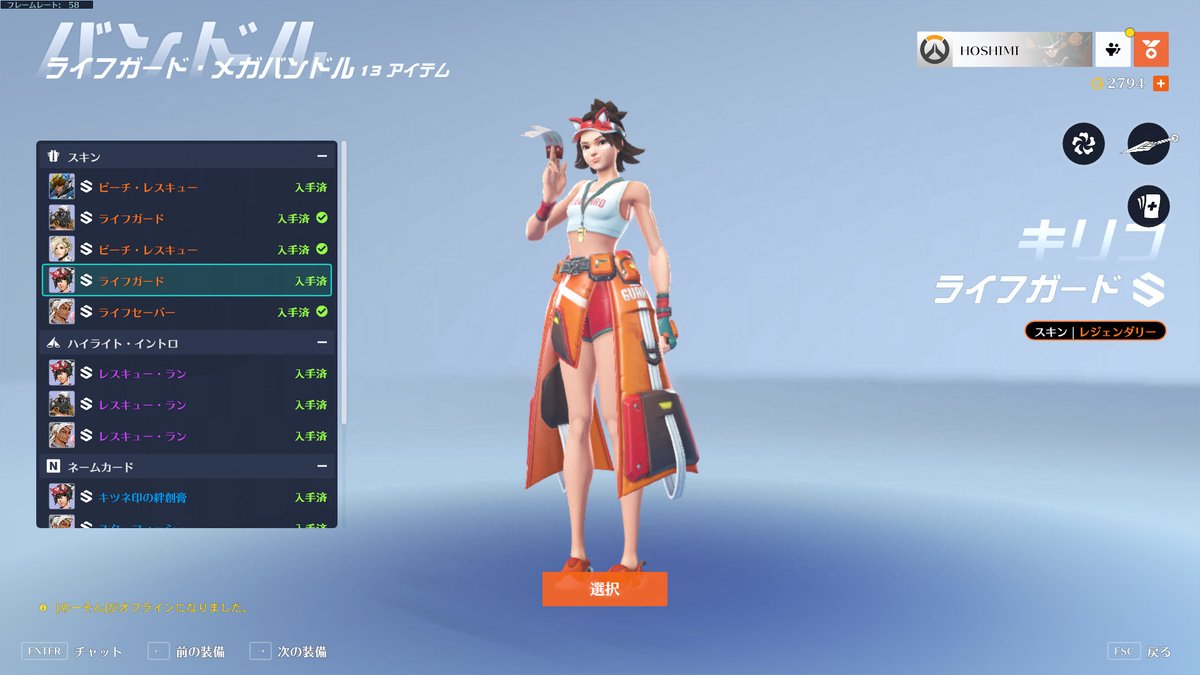 tf2hoshimi's tweet photo. Blizzard様よりご提供いただいた
「ライフガード・メガバンドル」を
抽選で1名様にプレゼントいたします🎁

＜バンドル内容＞
スキン、ハイライト・イントロ、ネームカード、スプレー

📭応募方法：@tf2hoshimi をフォロー&amp;本投稿をリポスト
✅応募締切：8/4迄 https://t.co/hfKwDqACds