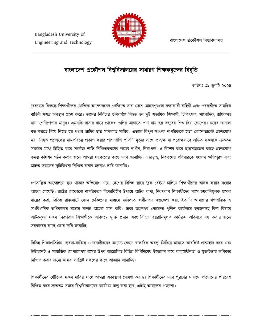 অহর্নিশ ১৯ tweet media