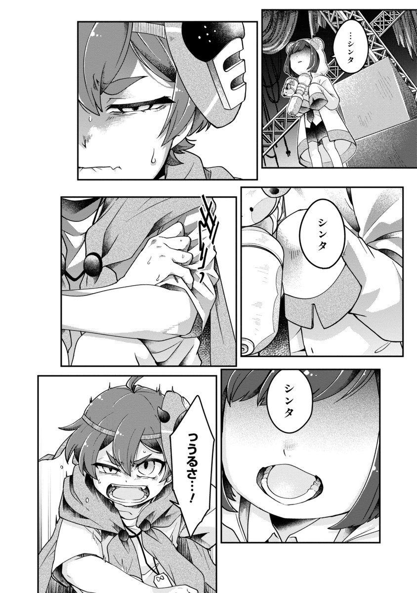 【#まいまいまいごえん コミック16話前半更新】 