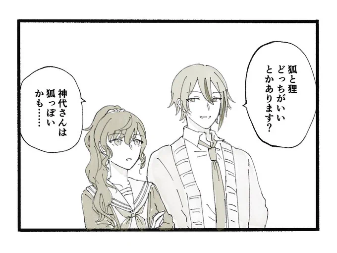 多分本人たちこんなもん 