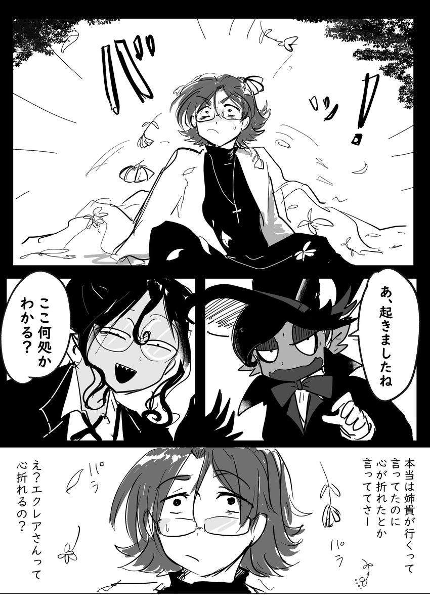 優彩、あの世① 