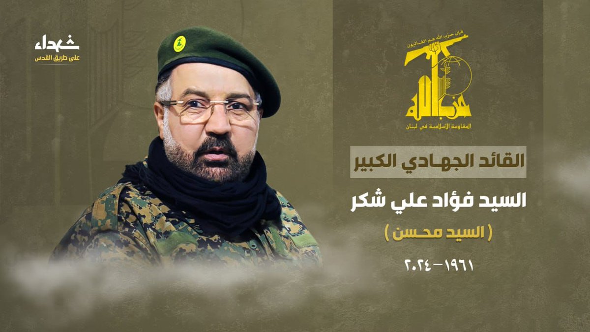 israa_alayan's tweet photo. نحنُ أمةٌ قادتها شهداء، هنيئًا💛
#فؤاد_المقاومة https://t.co/F6P8AVP2m8