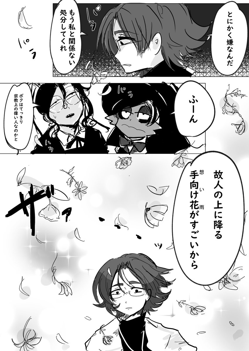 その② 