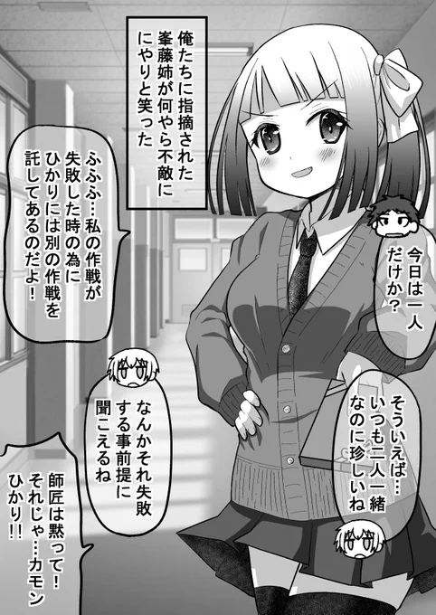 強面君が眼鏡ちゃんとアオハルする話71(2/2)
ツンデレはもう古い!…のか?(゜□、゜) 
