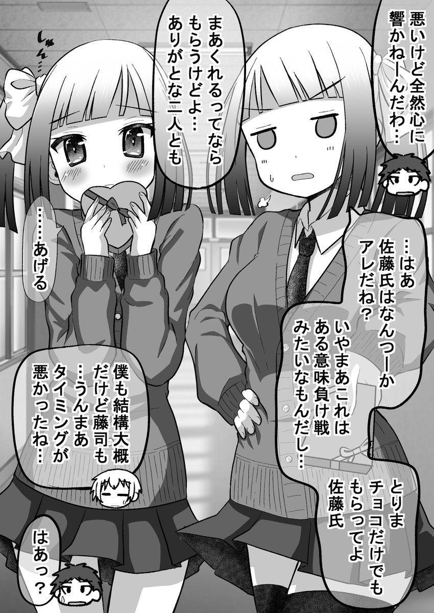 強面君が眼鏡ちゃんとアオハルする話71(2/2)
ツンデレはもう古い!…のか?(゜□、゜) 
