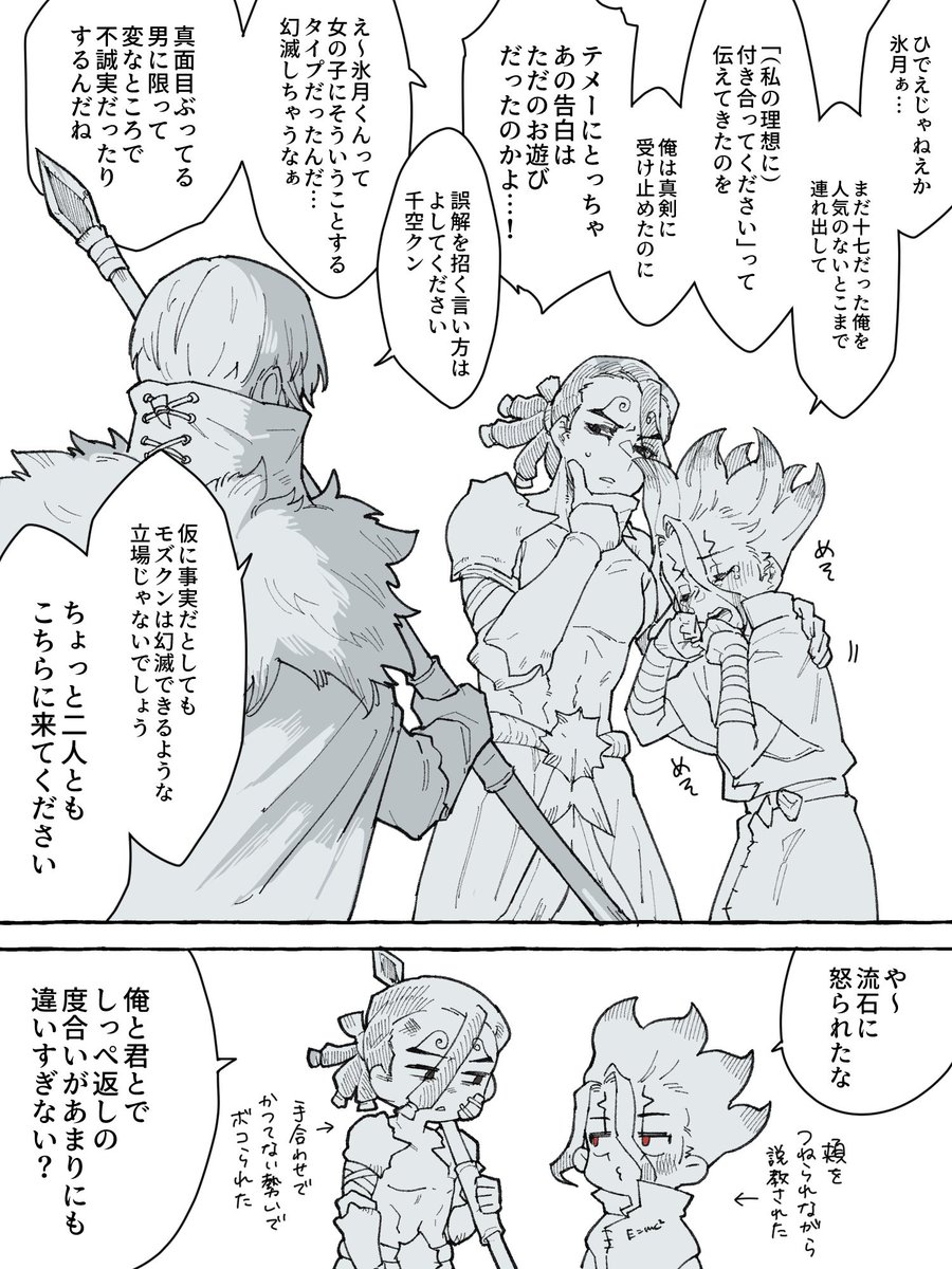 遠慮か気遣いか🚀♀に対してちょっと距離を取ろうとする❄️に小芝居かましてクソ怒られる🚀︎︎♀と🐦の氷千
どのへんが氷千なのか
描き手はそのつもりでいるのでセーフ
