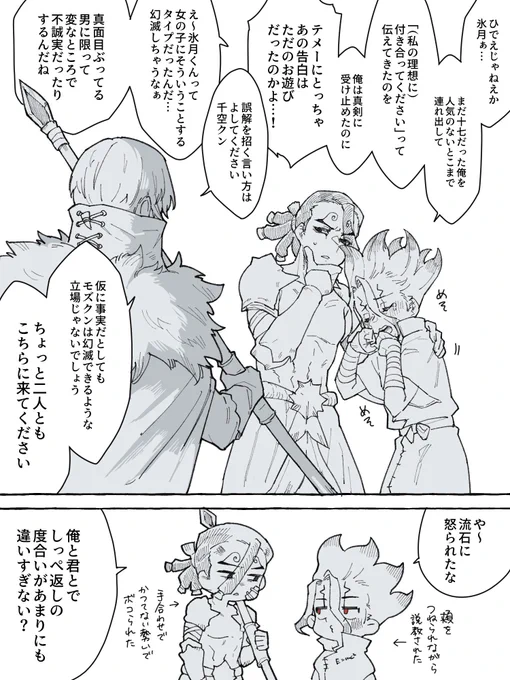遠慮か気遣いか🚀♀に対してちょっと距離を取ろうとする❄️に小芝居かましてクソ怒られる🚀︎︎♀と🐦の氷千

どのへんが氷千なのか
描き手はそのつもりでいるのでセーフ 