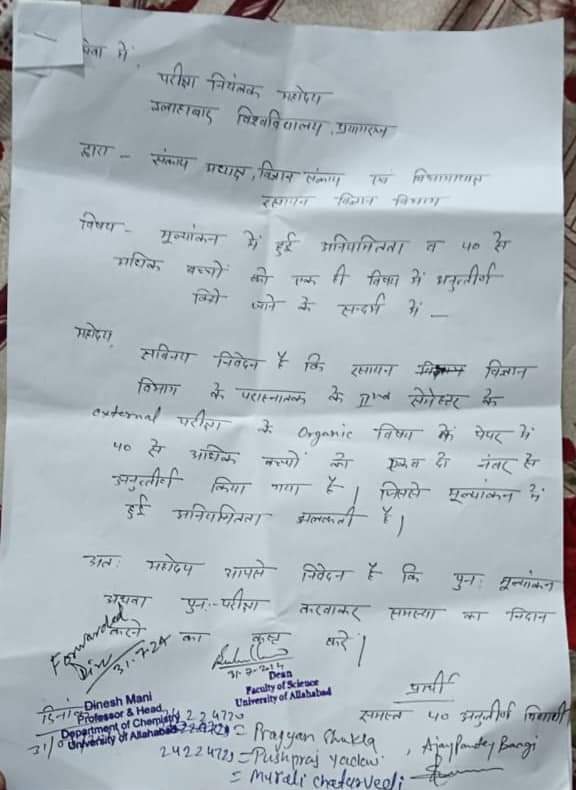 AjayBaagi's tweet photo. इलाहाबाद विश्वविद्यालय के MSc, रसायन विज्ञान की द्वितीय सेमेस्टर की परीक्षा के आर्गेनिक विषय में 40 से अधिक छात्र-छात्राओं को सिर्फ 1-2 नंबर से फेल किए जाने के विरोध में विभागाध्यक्ष के माध्यम से परीक्षा नियंत्रक को ज्ञापन सौंपा गया। 1/2
@UoA_Official https://t.co/63IdPL0FsL