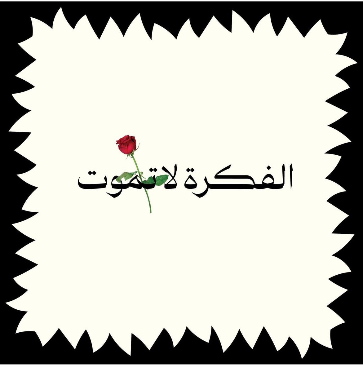 An idea does not die! 
Fikir ölmez! 

#MetaCensorship