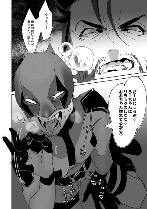 ウルデプさいこうだよ～～～ 