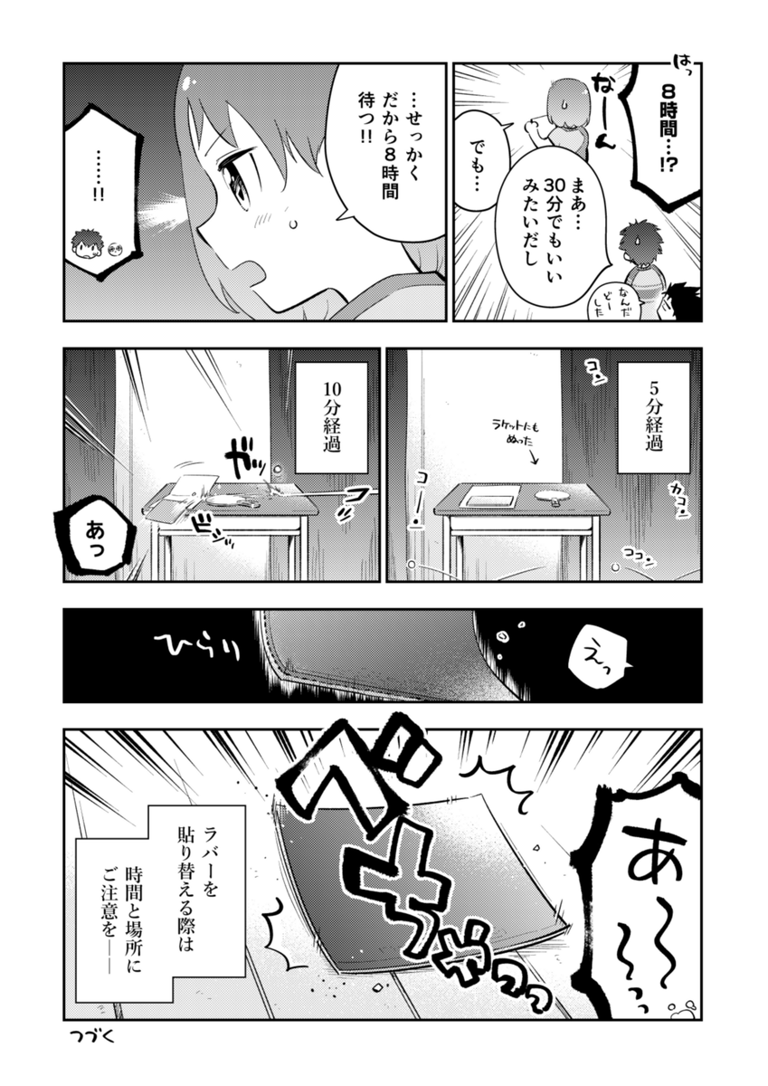 『ピンポン玉のレンボくん』6話更新されてます!🕗
🏓これまでのお話!
https://t.co/aJcDDS2jiw
#ピンポン玉のレンボくん
#TheWorldConnect