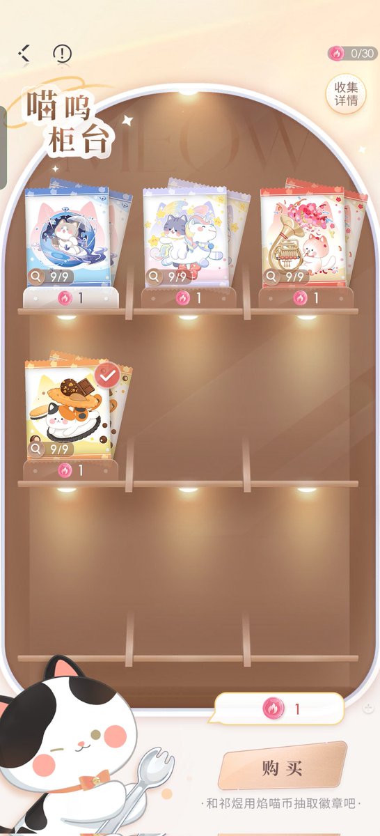 Conch1002's tweet image. I officially announce that I got all the kitty card badges for Rafayel!!🥹✨