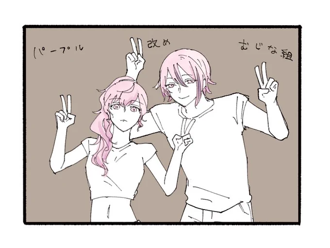身内に話す前に一旦整理したいことを話せる仲みたいな感じある二人 
