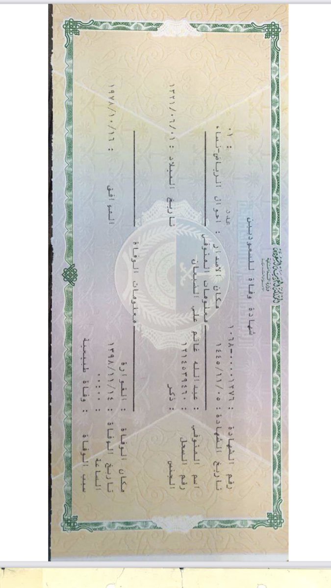 azebya's tweet photo. @AhwalCare السلام عليكم جدي متوفي من حوالي خمسين سنه وتم استخراج هويه وطنيه له 
هل استطيع استخراج سجل اسرة وما هو المطلوب https://t.co/TD3kWgt9cc