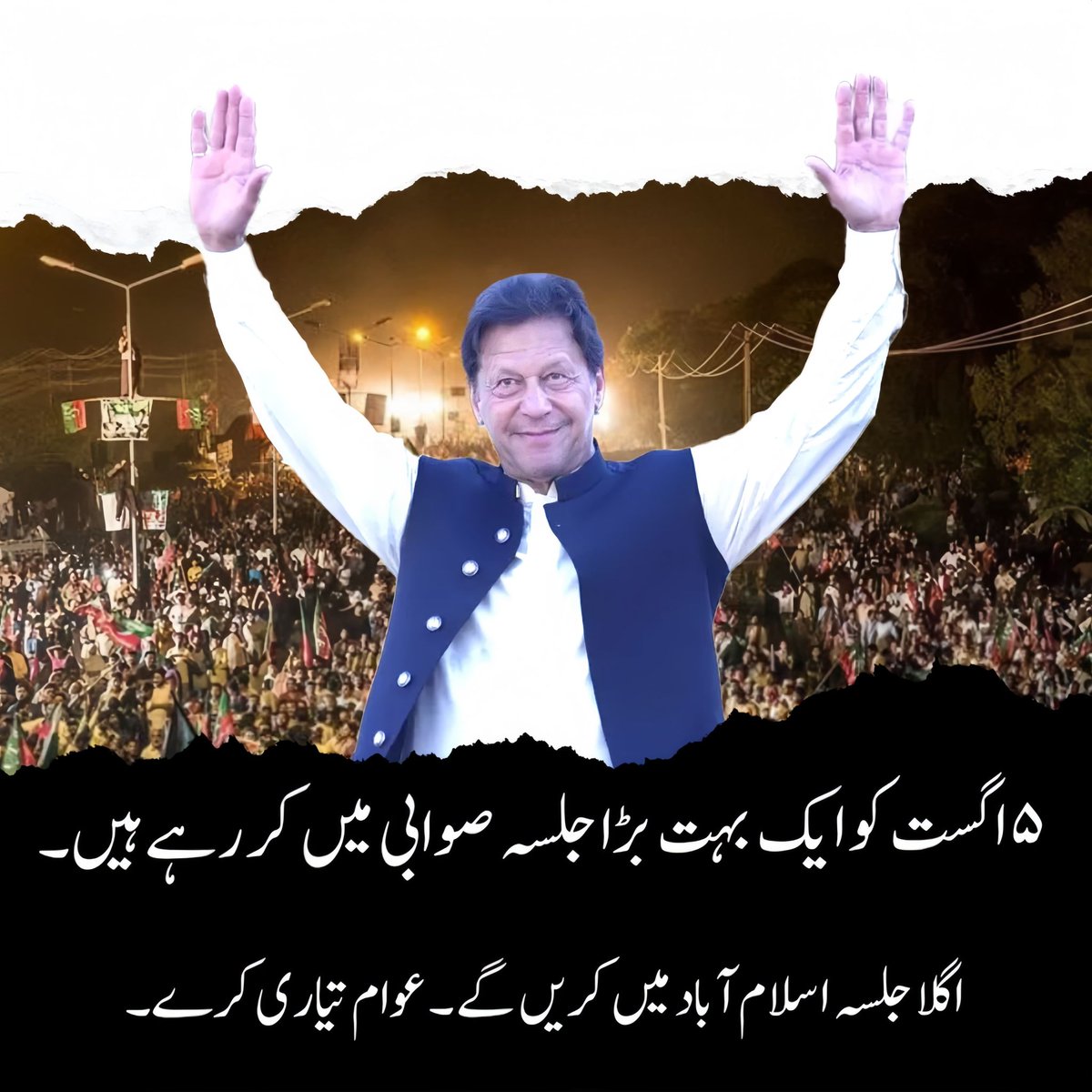 OfficialShehr's tweet image. خان واپس آرہے ہیں 
#قوم_کی_سانس_عمران_خان