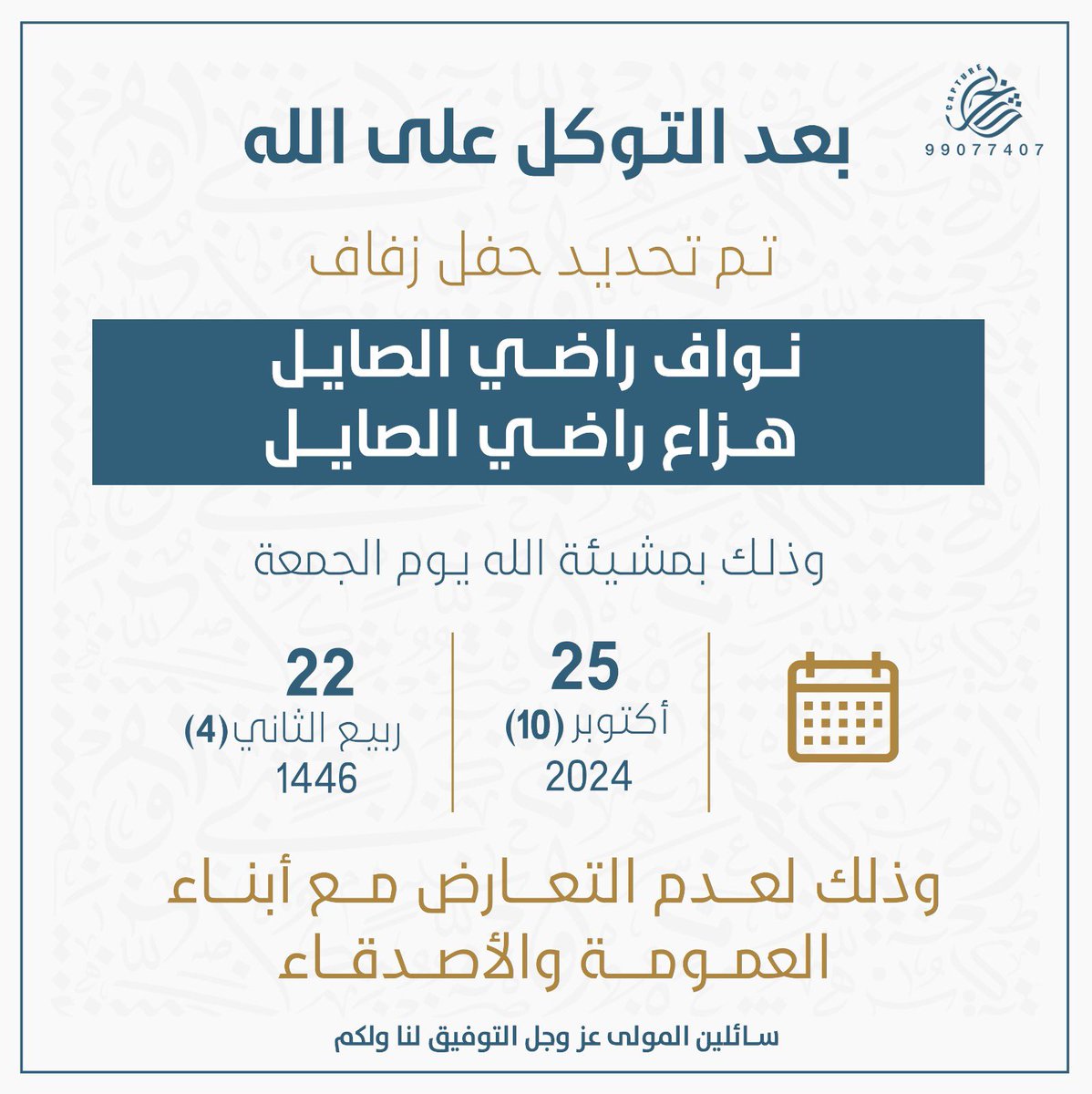 نواف الصـايل tweet media