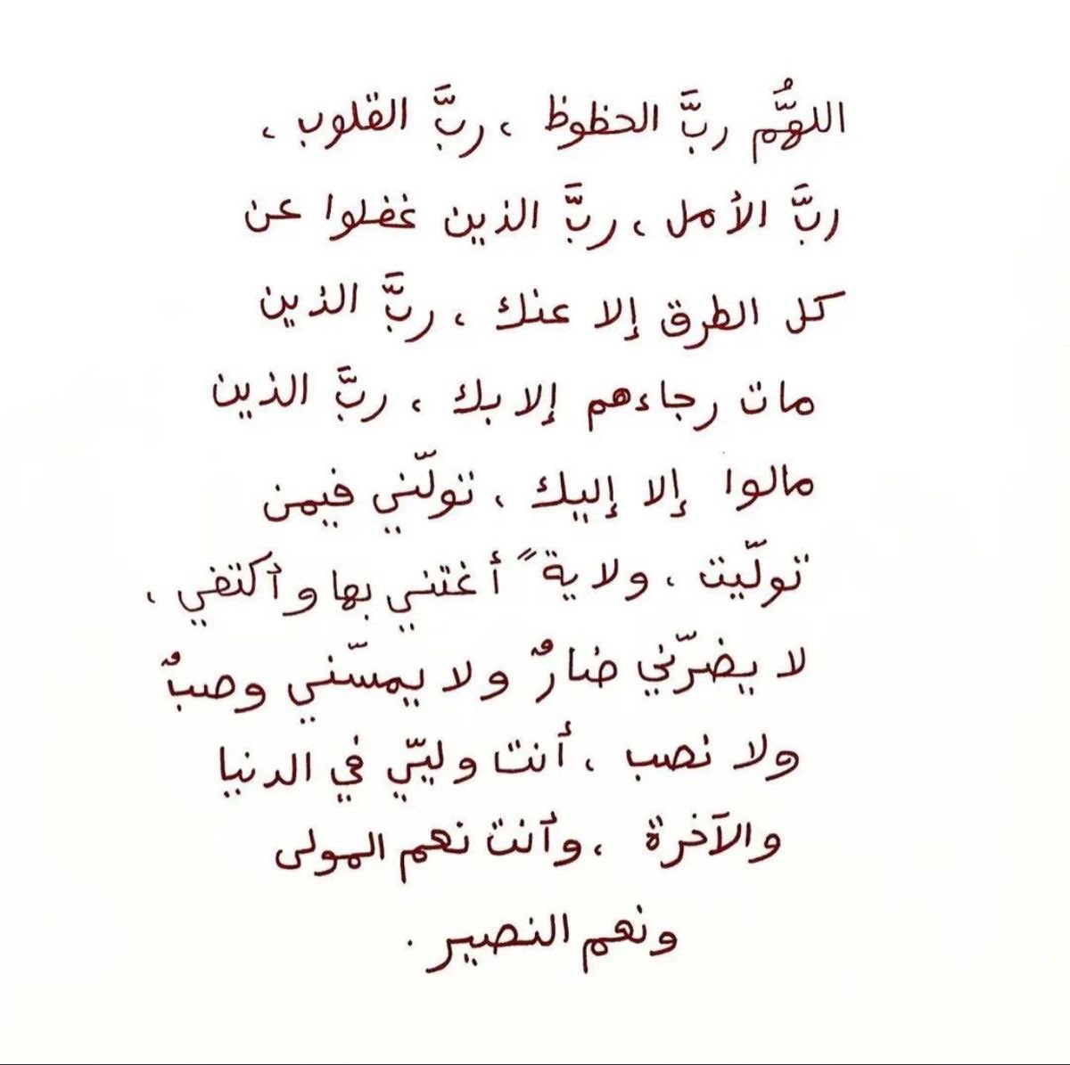 يارب. 🤎
