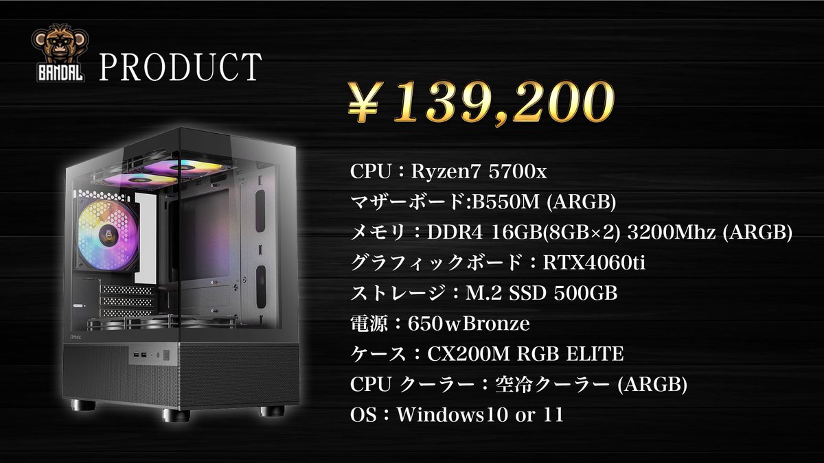 Bandal Gaming バンダルゲーミング【公式】ゲーミングPCショップ on X