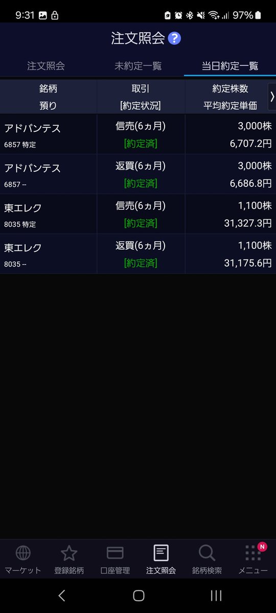 papoan99's tweet photo. とても不安定な��場ですね。。
無理せず安全な位置で。
ロットを多めにしてお小遣い頂きました。
+228,140円

#日経平均
#半導体
#東京エレクトロン
#アドバンテスト https://t.co/T51kMncb4c