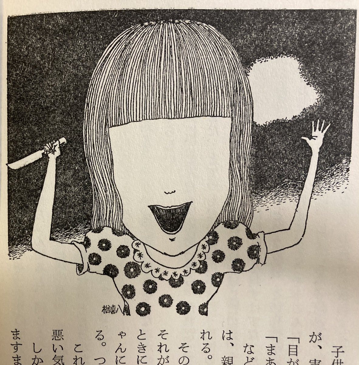 いつも心に楢喜八。(ならきはち)。 