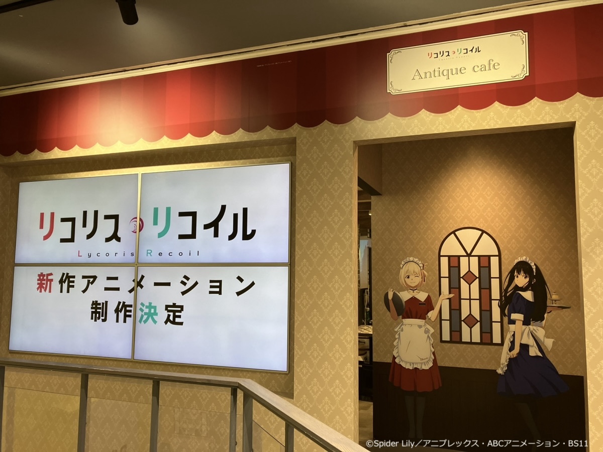lyco_cafe's tweet photo. ／
　リコリス・リコイル Antique cafe 🪄☕️
　CLOSEまであと３日❣️
＼

#リコリコカフェ は8/4(日)まで！
キャラクターをイメージしたメニューや店内装飾など、ぜひお楽しみください✨

⬇️ご予約はこちらから
https://t.co/vZvCouTRZC
#リコリコ https://t.co/C0SKi8wQ0y