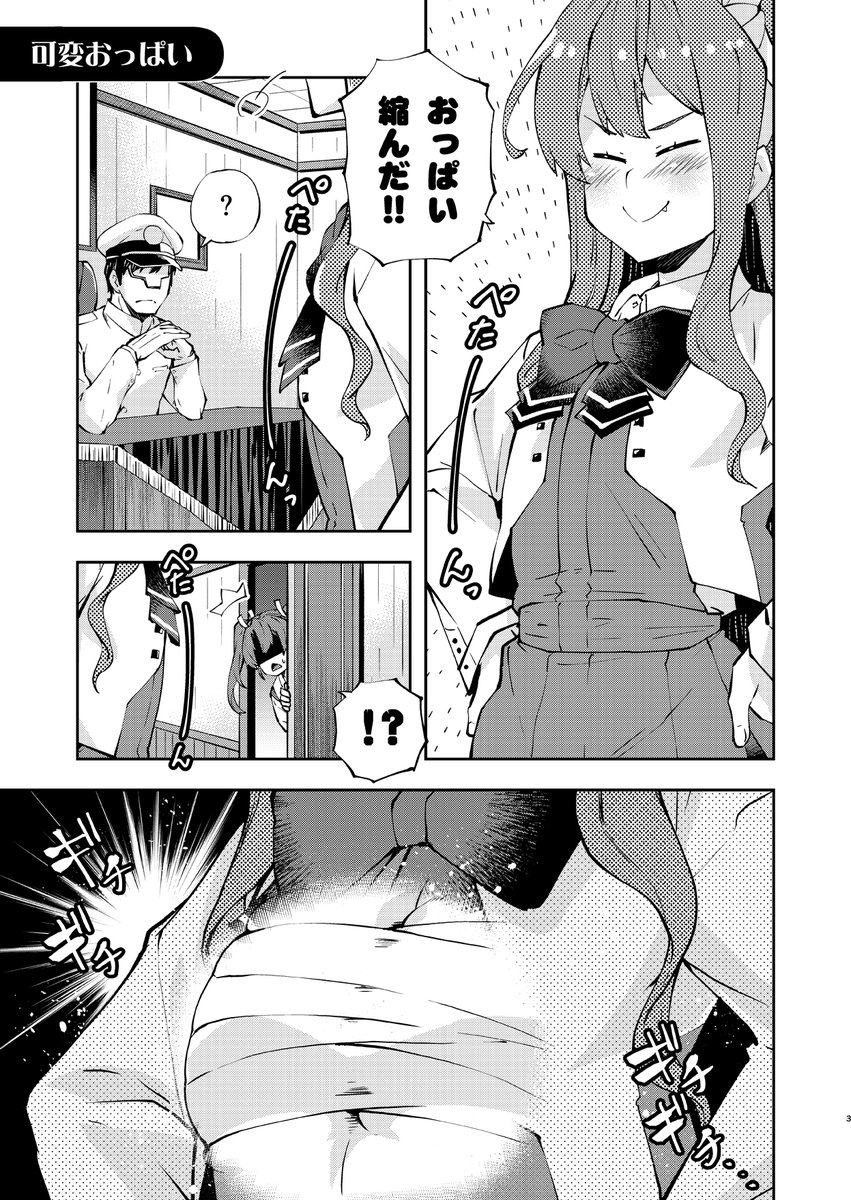 長波サマの嘘
#長波サマは楽しみたい 