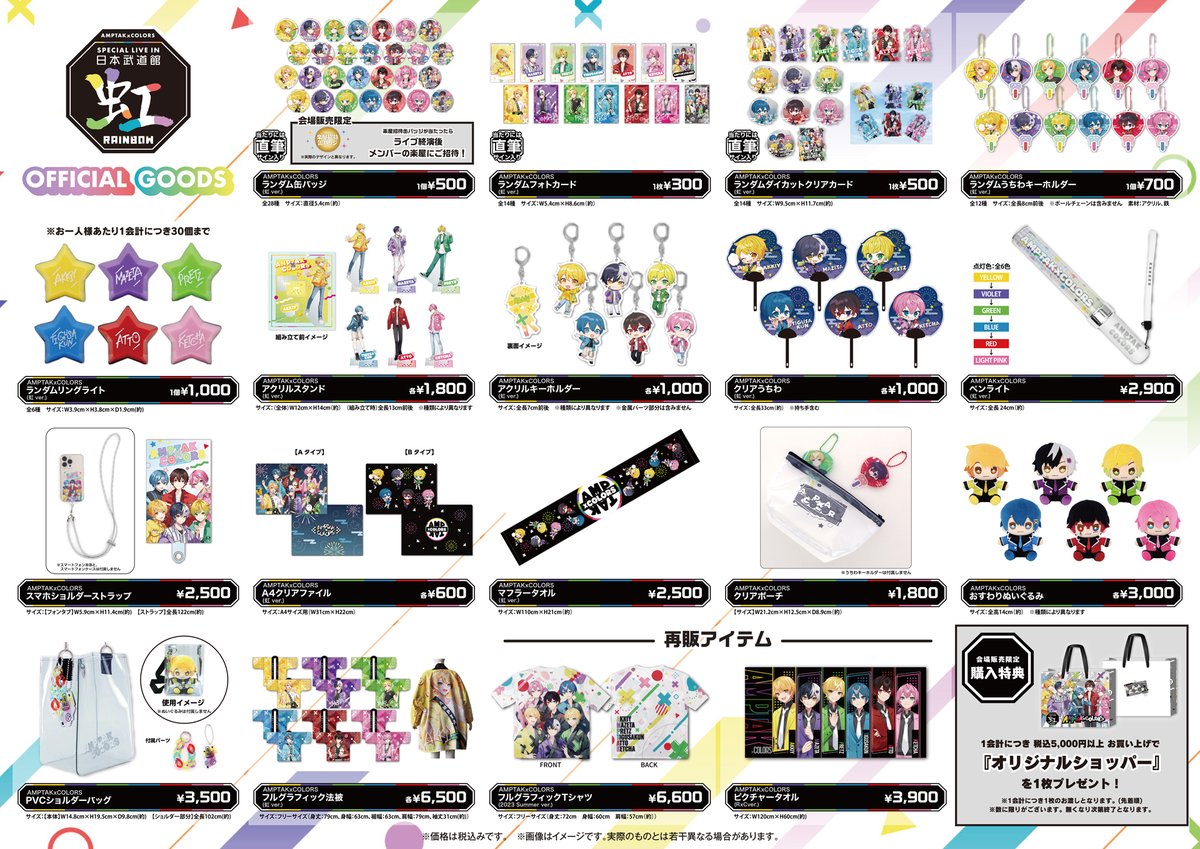 AMPTAKxCOLORS(アンプタックカラーズ) on X: AMPTAKxCOLORS(アンプタックカラーズ) on X: