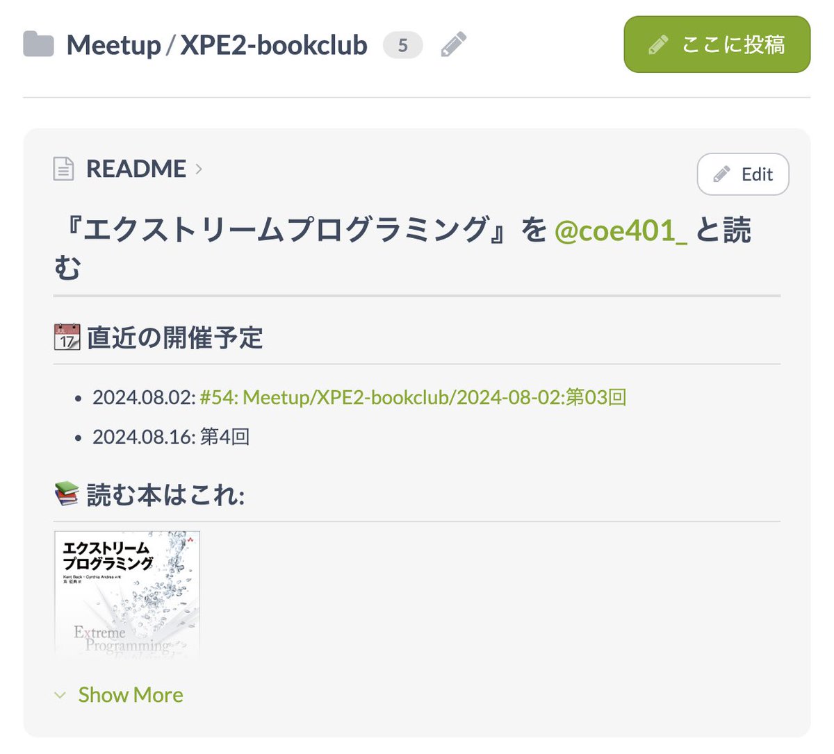 kakutani's tweet photo. 畳んだREADMEいいかんじになってた #churb #esaio https://t.co/uu5Io4dztu