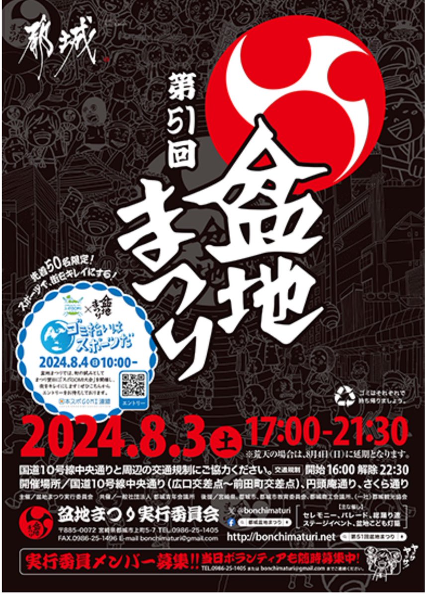 haradaseni's tweet photo. 8月3日　盆地まつり〜
オレンジの肉巻号ではなく
今年はメインホテルナカムラ前でこの車で
“肉巻きおにぎり“苺こおり“いちごスムージー“
販売します😊
#盆地まつり https://t.co/GO73Ay8GJP