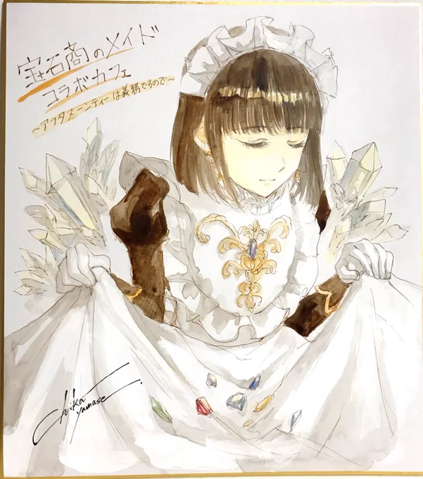 宝石商のメイドコラボカフェ本日2日目オープンです!宜しくお願いします! 