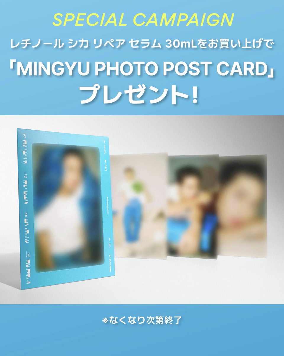 🐶SPECIAL CAMPAIGN 🐶 人気美容液30mLをお買い上げで「 #MINGYU PHOTO