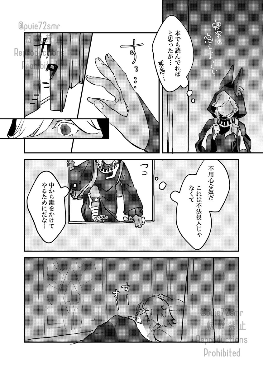 アルセノ🌱⚖️
6/30JBFで無配用に描いたものです(1/2) 