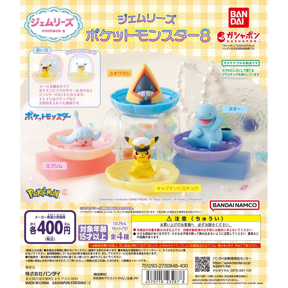 ポケモン ガチャガチャまとめ売り ポケモン ガチャガチャ フルカラー 昔 まとめ売り - メルカリ