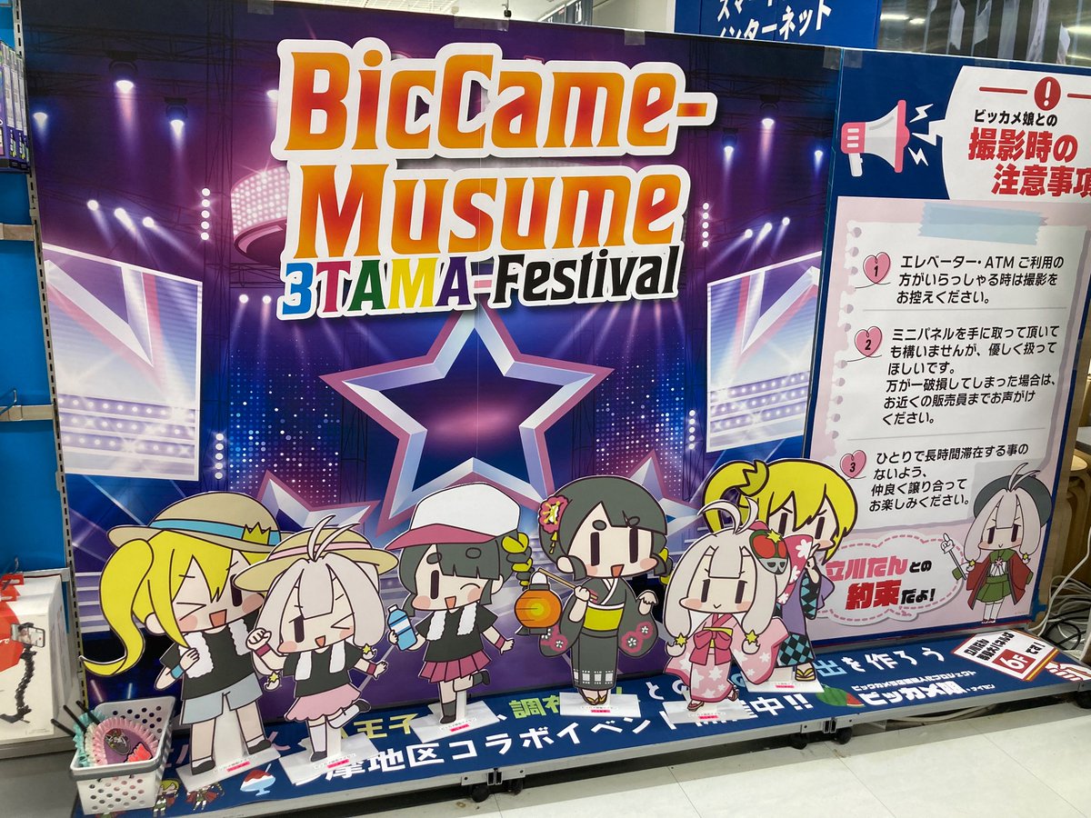 立川たん アクスタのこり20くらいです‼️ ゆっくりお越しください(U 