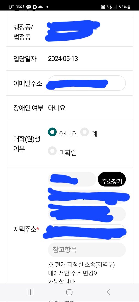 저 현재 새로운미래 당원이거든요

근데 어제 더민주 복당신청됐다는 메세지 받았고 좀전에 더민주앱 깔아서 정보조회해보니 세상에나 제가 5월에 입당했다고  뜹니다.