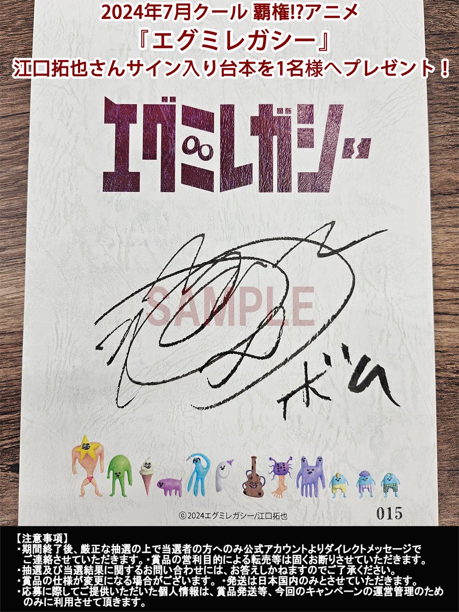 蒼井翔太 小野友樹 八代拓 サイン 【公式通販】