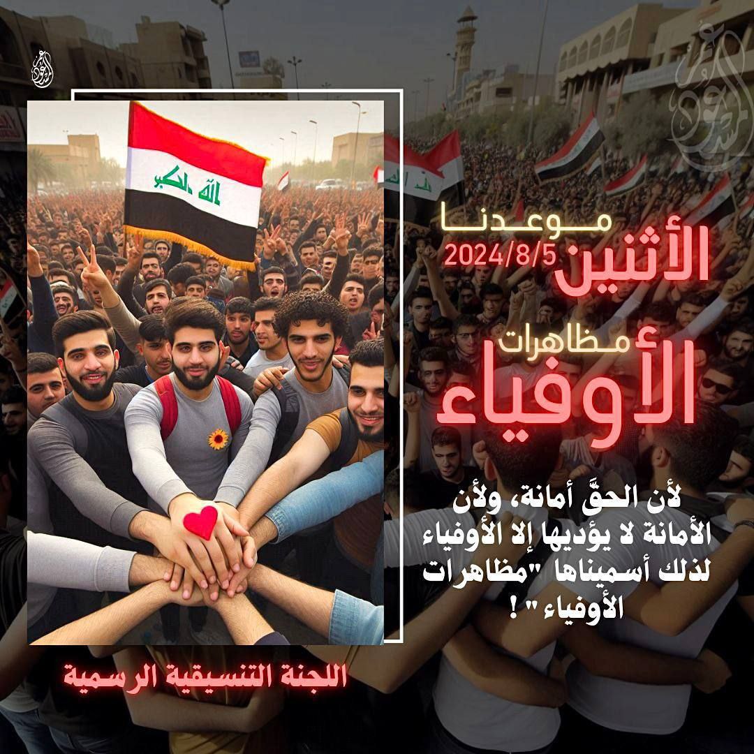 وقت التظاهرة تغير... 
#توسعة
موعدنا راح يكون الاثنين❤✌الكل تنظم الكروب👇
t.me/hussai80
<a href="/Drnaeemyasir/">نعيم العبودي</a>