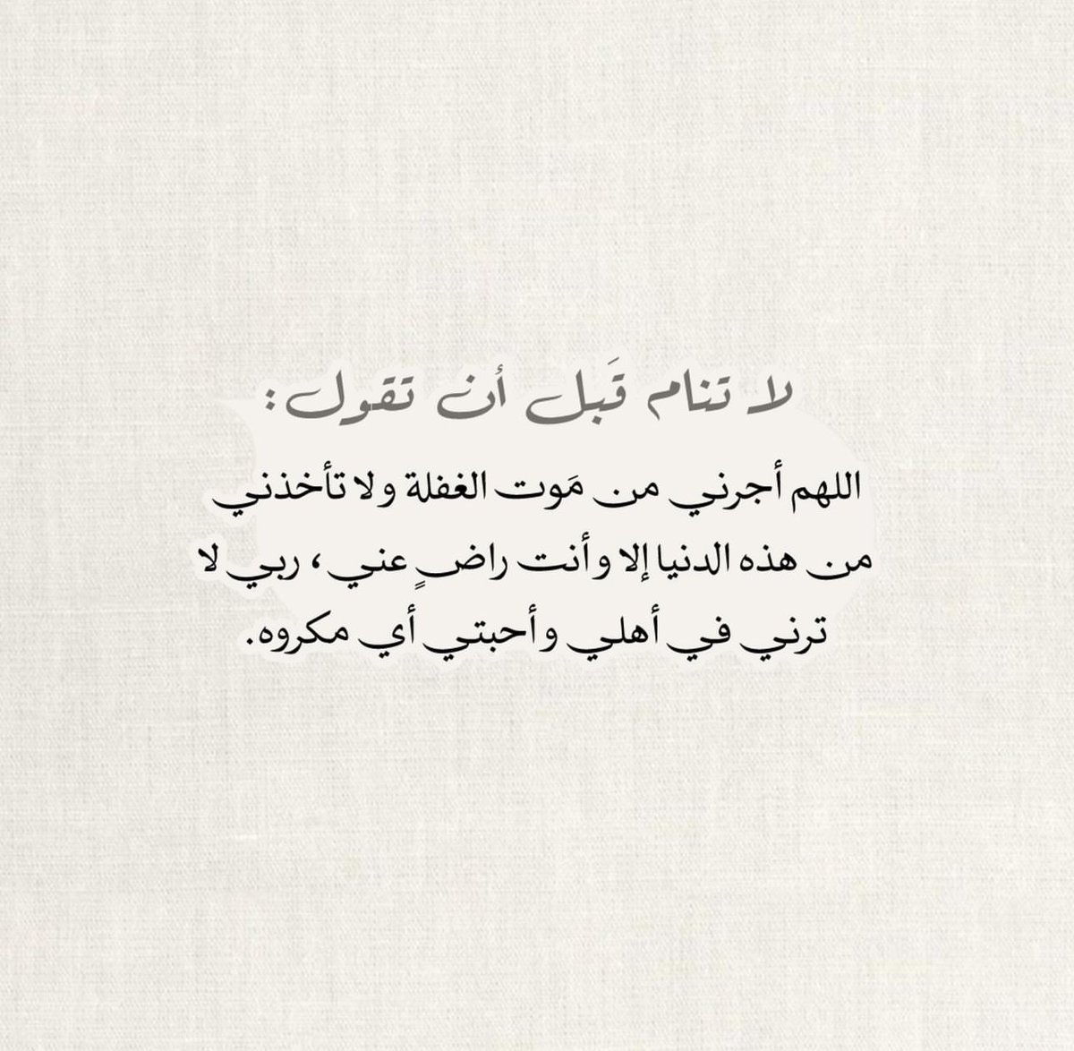 قصّاصَات (@warrq_) on Twitter photo 