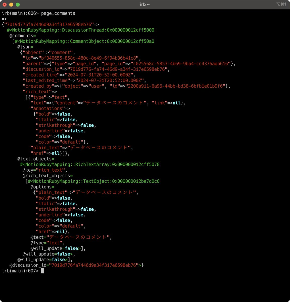 hkob's tweet image. 親のページから comments で取得はできるので、親はあくまで page のようだ。API からは見えないところに、プロパティの情報が入っているようです。discussion の方に何かあるのかも。
#Notion #notionapi