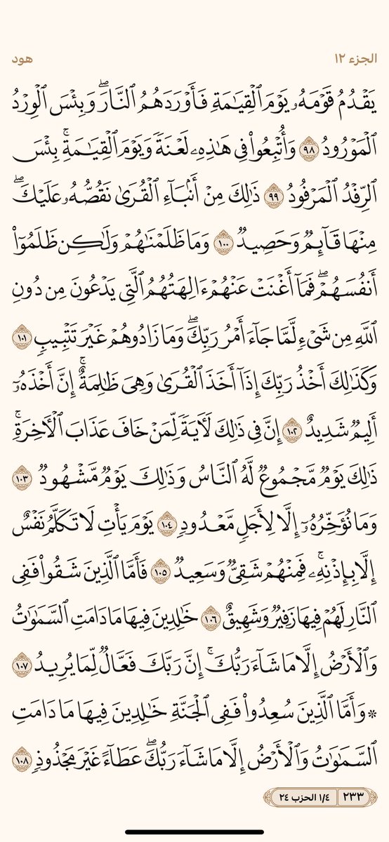 ورتل القران tweet media