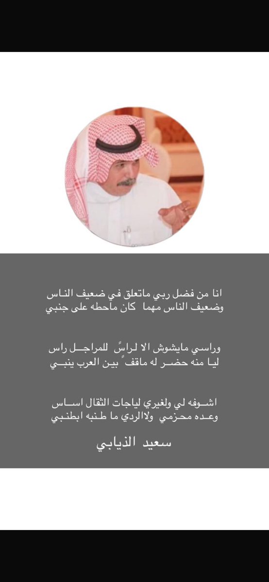 سعيد عوض الذيابي (@sayed51789) on Twitter photo 